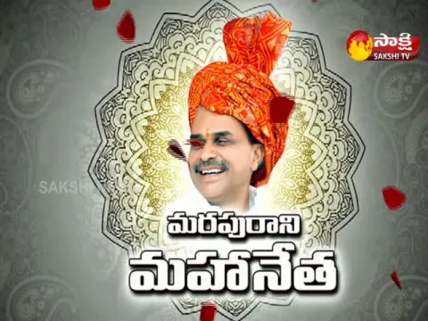  - Sakshi