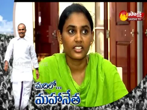  - Sakshi