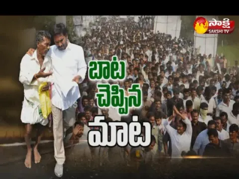  - Sakshi