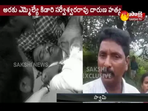  - Sakshi