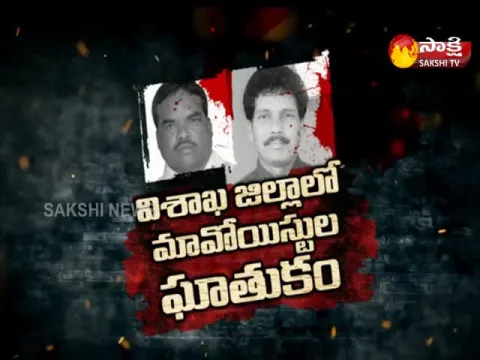  - Sakshi