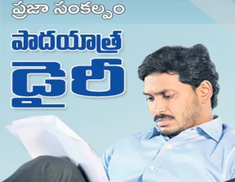 270th day padayatra diary - Sakshi