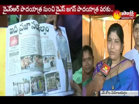  - Sakshi