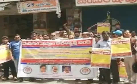 Medical Shop Owners Protest in AP - Sakshi