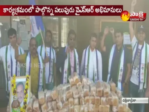 - Sakshi