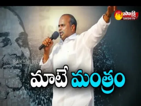  - Sakshi