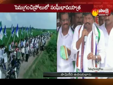  - Sakshi