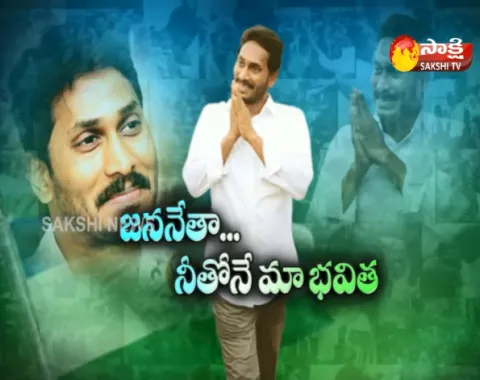 YS Jagan you are our future Says ITI Student - Sakshi