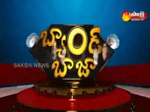  - Sakshi