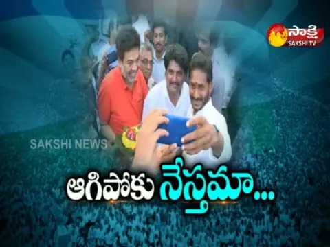  - Sakshi