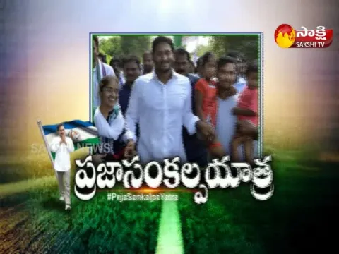  - Sakshi