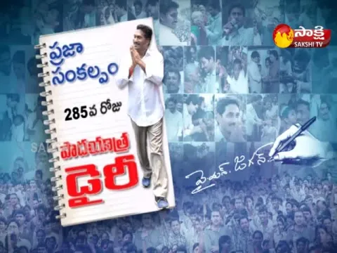  - Sakshi