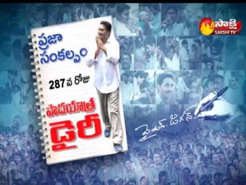  - Sakshi