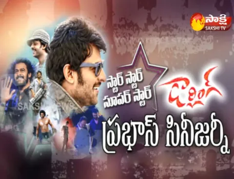 Star Star Super Star Prabhas - Sakshi