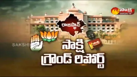 Rajastan - Sakshi Ground Report - Sakshi