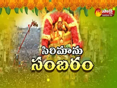 - Sakshi