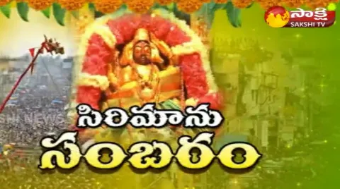 Pydithalli Ammavaru Sirimanotham Celebrations in Vizianagaram - Sakshi