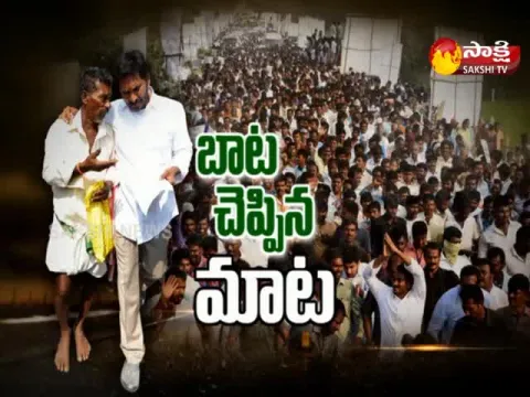  - Sakshi