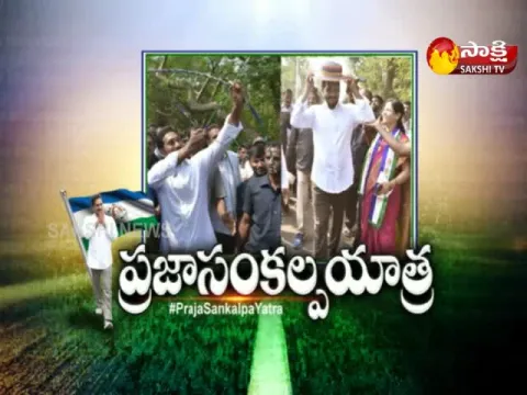  - Sakshi
