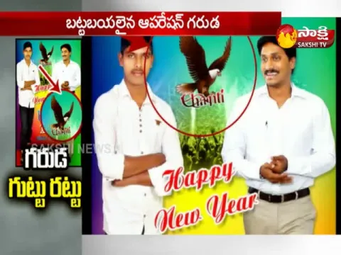 - Sakshi