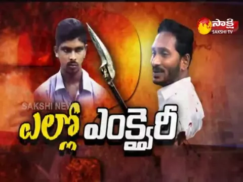  - Sakshi