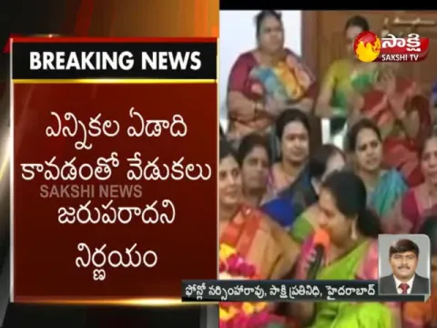  - Sakshi