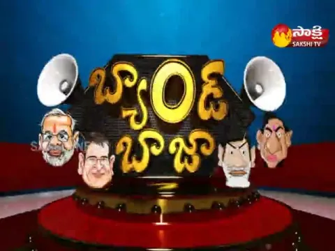  - Sakshi