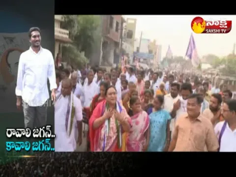  - Sakshi