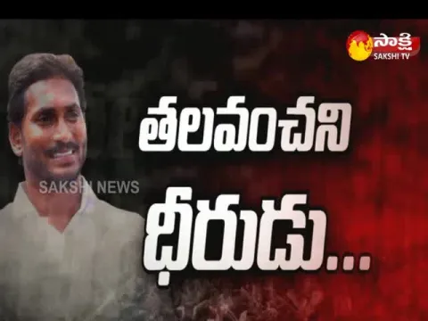 - Sakshi