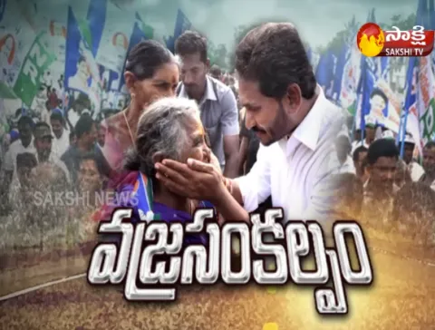 Day 296 of Praja Sankalpa Yatra begins - Sakshi