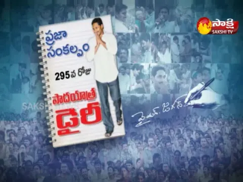  - Sakshi