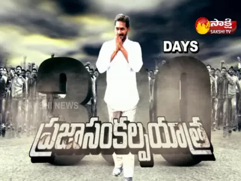  - Sakshi