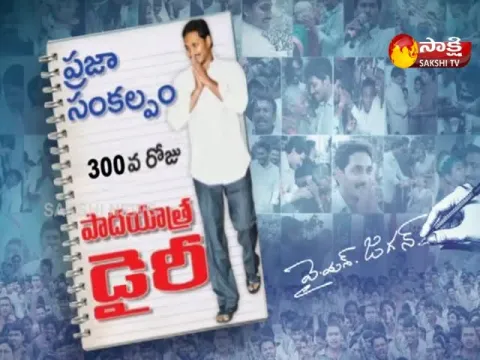  - Sakshi
