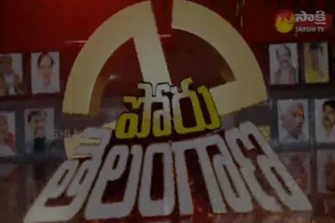 Political corridor 19th November 2018 - Sakshi