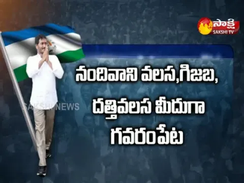  - Sakshi