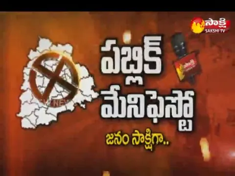  - Sakshi