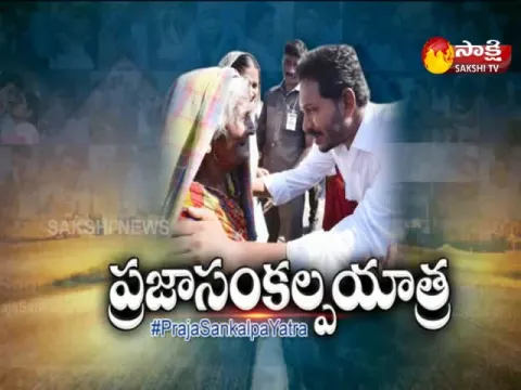  - Sakshi
