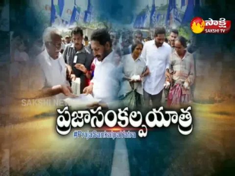  - Sakshi