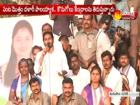 - Sakshi
