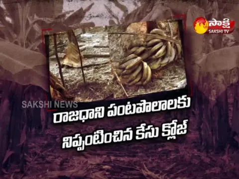  - Sakshi