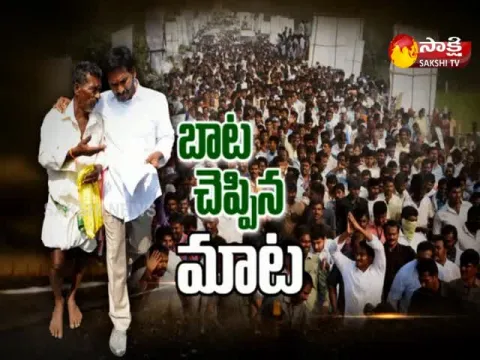  - Sakshi
