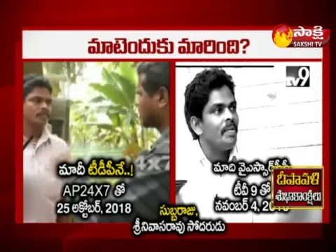  - Sakshi