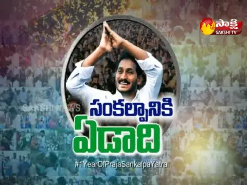  - Sakshi