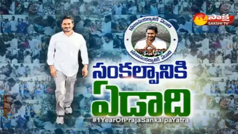 YS Jagan Praja Sankalpa Yatra Nellore District journey - Sakshi