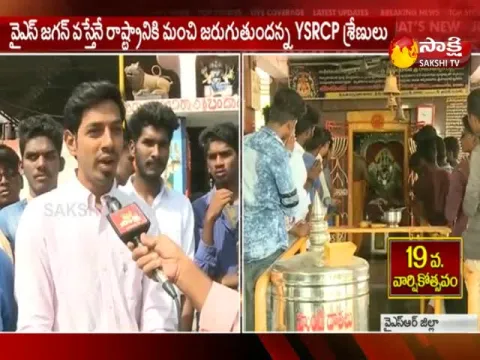 - Sakshi