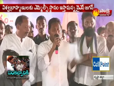  - Sakshi
