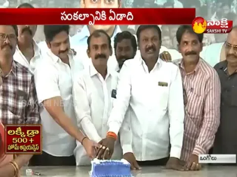  - Sakshi