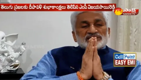 Vijayasai reddy Diwali Greetings For The Telugu People - Sakshi