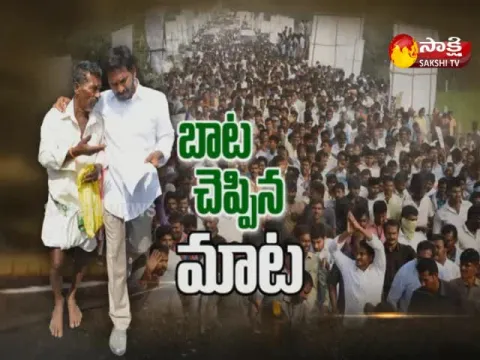  - Sakshi