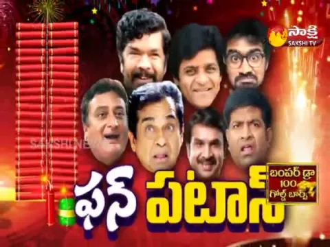  - Sakshi